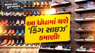 Business Idea : ₹50,000નું રોકાણ કરીને એકવાર આ બિઝનેસ તો શરૂ કરો, પૈસા એવા આવશે કે માનો કોઈ મશીન હોય!