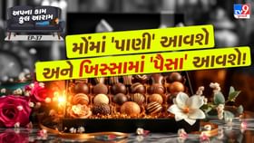ઘરેથી શરૂ કરો '₹10,000'નો આ બિઝનેસ, મહિને ₹40,000થી વધુ કમાશો! ઘરેથી શરૂ કરો '₹10,000'નો આ બિઝનેસ, મહિને ₹40,000થી વધુ કમાશો!