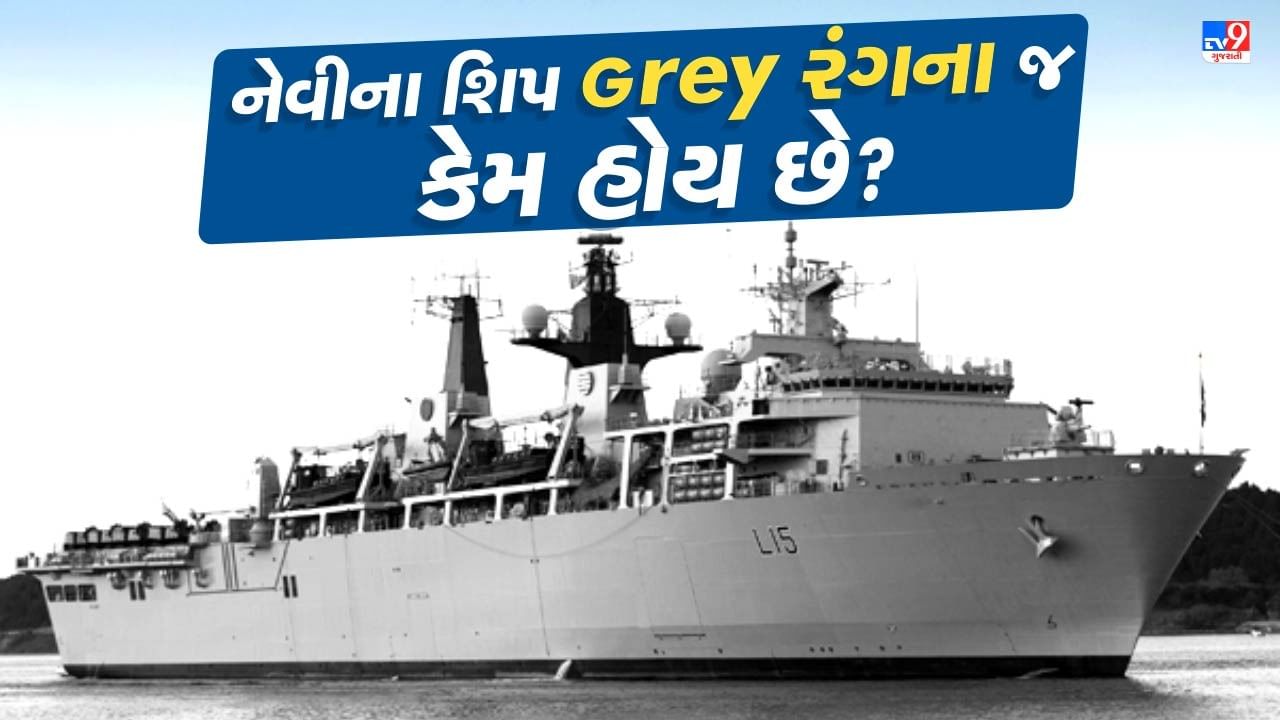 સમુદ્ર ખૂબ જ વિશાળ છે અને તે ઘણી બધી વસ્તુઓને પોતાની અંદર સમાવી રાખે છે, તેમાંથી એક નૌકાદળના જહાજો અને સબમરીન છે, જ્યારે જહાજો પાણીની સપાટી પર રહીને દુશ્મનો પર નજર રાખે છે, પાણીની નીચે તરતી સબમરીન થોડીક સેકન્ડમાં દુશ્મનના કોઈપણ ભાગનો નાશ કરવાની ક્ષમતા ધરાવે છે.