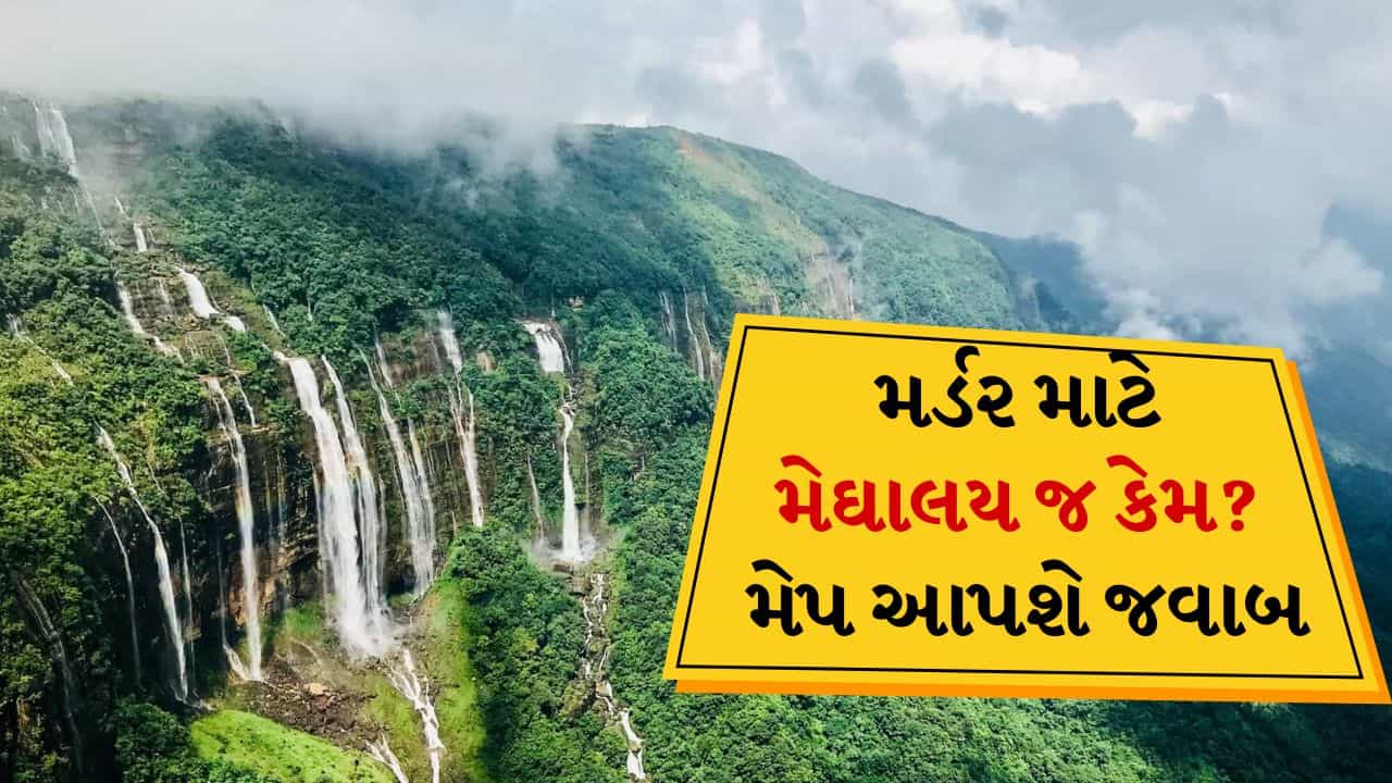 મર્ડર માટે મેઘાલય જ કેમ ? ગુગલ મેપ જોઈને ચોંકી જશો, સોનમના આ પ્લાનનો પર્દાફાશ