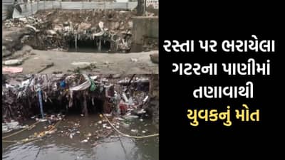 અમદાવાદમાં ઓઢવ કેનાલ નજીક તણાયેલા યુવકનો મળ્યો મૃતદેહ, તંત્રની ઘોર બેદરકારીને પાપે ગયો જીવ