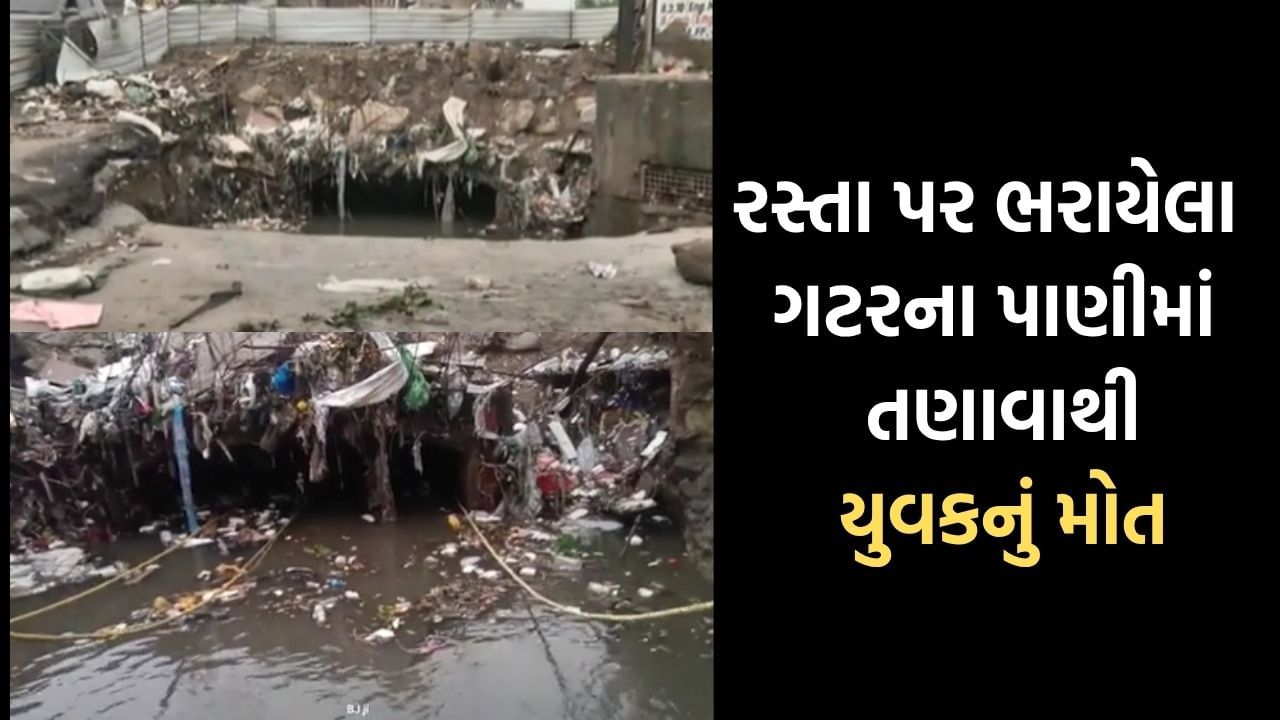 અમદાવાદમાં ઓઢવ કેનાલ નજીક તણાયેલા યુવકનો મળ્યો મૃતદેહ, તંત્રની ઘોર બેદરકારીને પાપે ગયો જીવ