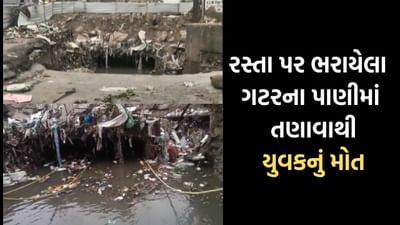 અમદાવાદમાં ઓઢવ કેનાલ નજીક તણાયેલા યુવકનો મળ્યો મૃતદેહ, તંત્રની ઘોર બેદરકારીને પાપે ગયો જીવ