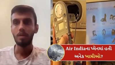 Air Indiaના પ્લેનમાં ખામી હોવા અંગે માહિતી આપનાર આકાશ વત્સે આ મીડિયા એજન્સીને કહી મોટી વાત