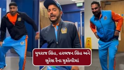 Breaking News : યુવરાજ સિંહ, હરભજન સિંહ અને સુરેશ રૈના મુશ્કેલીમાં, EDએ પૂછપરછ કરી