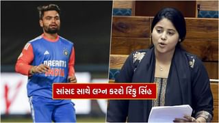 Breaking News : સાંસદના પ્રેમમાં ક્લીન બોલ્ડ થયો ભારતીય ક્રિકેટર રિંકુ સિંહ, હવે કરશે લગ્ન, જુઓ Photos
