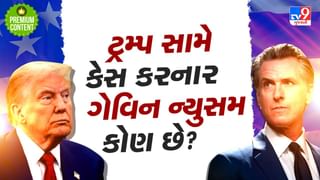 ટ્રમ્પની તાકાતની પરવા કર્યા વિના તેની સામે કેસ કરનાર ગૈવિન ન્યુસમ કોણ છે? શા માટે તેઓ ટ્રમ્પની સામે પડ્યા છે?- વાંચો