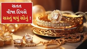 આજે ફરી ઘટ્યો સોનાનો ભાવ ! જાણો 22 અને 24 કેરેટની કિંમત આજે ફરી ઘટ્યો સોનાનો ભાવ ! જાણો 22 અને 24 કેરેટની કિંમત