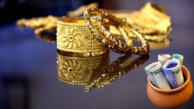 Todays Gold Rate : ફરી પાછા સોનાના ભાવ વધ્યા Todays Gold Rate : ફરી પાછા સોનાના ભાવ વધ્યા