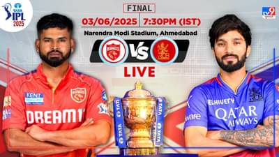 RCB vs PBKS, IPL 2025 Final : પંજાબ કિંગ્સને હરાવી રોયલ ચેલેન્જર્સ બેંગલુરુ IPL 2025માં બન્યું ચેમ્પિયન