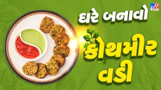 Kothimbir Vadi Recipe: TMKOC સિરીયલની ફેમસ ડીશ કોથમીર વડી ઘરે સરળતાથી બનાવો
