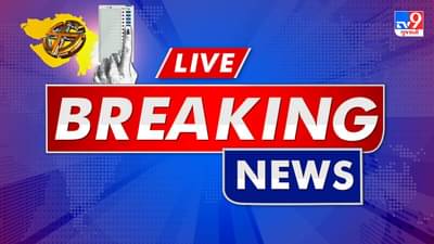 Gujarat Election News LIVE : ગુજરાતમાં આગામી 7 દિવસ ધમધોકાર વરસાદની આગાહી, સૌરાષ્ટ્રમાં અતિ ભારે વરસાદનું રેડ એલર્ટ, ઉત્તર ગુજરાતમાં પણ પડી શકે છે ભારે વરસાદ