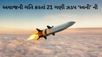 પાકિસ્તાન અને ચીનમાં ગભરાટ, ભારતની 'ધ્વની' મિસાઇલે તણાવ વધાર્યો!