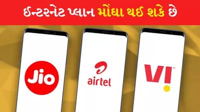 હવે પડશે મોંઘવારીનો માર, આ કંપની ટૂંક સમયમાં 5G પ્લાન મોંઘા કરશે!
