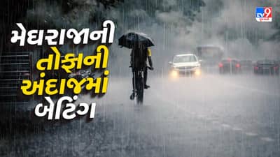 Breaking News: ચોમાસાની એન્ટ્રી થતાં જ ભાવનગરનામાં આભ ફાટ્યું, ચારેબાજુ જળબંબાકારની સ્થિતિ, જુઓ વીડિયો