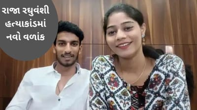 સોનમ અને રાજ ડ્રગ્સના બંધાણી! રાજા રઘુવંશી હત્યાકાંડમાં નવો વળાંક, ભાઈ વિપિને પોલ ખોલી