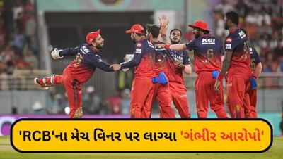 Breaking News: 'છેતરપિંડી, શારીરિક શોષણ...' RCBના આ ધુરંધર પર લાગ્યા સનસનાટીભર્યા આરોપો, મહિલાએ CMને ફરિયાદ કરી