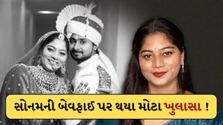 Breaking News: સોનમ બેવફા ! લગ્નના 5 દિવસ પછી જ બનાવ્યો પતિની હત્યાનો પ્લાન, બોયફ્રેન્ડને આપ્યું વિધવા બની લગ્ન કરવાનું વચન