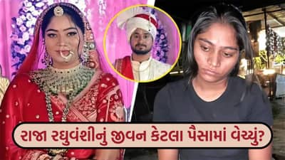 સોનમે તેના પતિ રાજા રઘુવંશીનું જીવન કેટલા પૈસામાં વેચ્યું? આ કાવતરા માટે કેટલી એડવાન્સ રકમ આપી હતી?