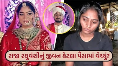 સોનમે તેના પતિ રાજા રઘુવંશીનું જીવન કેટલા પૈસામાં વેચ્યું? આ કાવતરા માટે કેટલી એડવાન્સ રકમ આપી હતી?