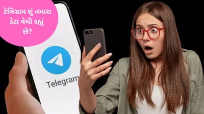 પ્રાઈવસી ખતરામાં, 99 રૂપિયામાં વેચાઈ રહી છે તમારી અંગત વિગતો !