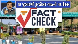 Fact check: શું 15 જૂલાઈથી ટુવ્હીલર વાહનો પર પણ ભરવો પડશે ટોલટેક્સ? જાણો શું કહ્યુ NHAI?