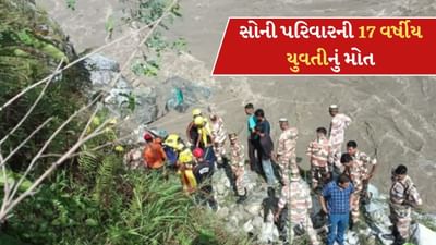 Breaking News: ઉત્તરાખંડની અલકનંદા નદીમાં ખાબકેલી બસમાં ગુજરાતીઓ પણ હતા સવાર, સુરતનો હતો એક પરિવાર