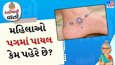 હિન્દુ ધર્મમાં પરિણીત મહિલાઓના શૃંગારનું વિશેષ મહત્વ છે. હિન્દુ ધર્મમાં મહિલાઓના સોળ શૃંગારનો ઉલ્લેખ કરવામાં આવ્યો છે. જે લગ્ન પછી સ્ત્રી દ્વારા કરવામાં આવે છે. આમાં સિંદૂર, બિંદી, મંગળસૂત્ર, બંગડીઓ, પાયલ અને વિંછિયા અથવા માછલી જેવા શૃંગારને મહત્વપૂર્ણ માનવામાં આવે છે. આ શૃંગારને મહિલાઓના પરિણીત હોવાનો પુરાવો માનવામાં આવે છે.
