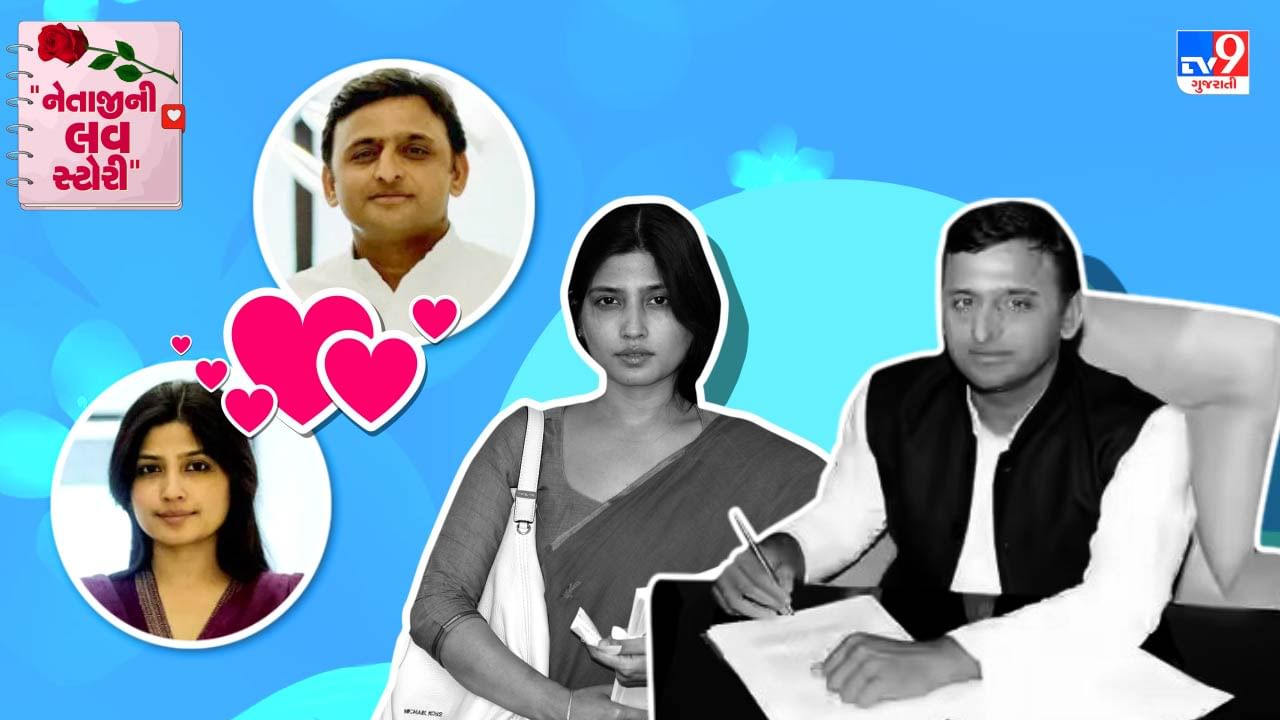 મુલાકાત બાદ અખિલેશ અને ડિમ્પલની વાતચીત સતત ચાલતી રહી. અભ્યાસ માટે વિદેશ ગયાં પછી પણ બંને સંપર્કમાં રહ્યા. અખિલેશ યાદવ પત્રો મારફતે ડિમ્પલ સાથે સંકળાયેલા રહ્યા અને સમય સાથે તેમનો સંબંધ વધુ મજબૂત બન્યો.