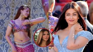 ઐશ્વર્યા રાયનું 20 વર્ષ જૂનું આઈટમ સોંગ, જેની રાખી સાવંતે પોતાના ગીત સાથે કરી હતી સરખામણી, કહ્યું…. 