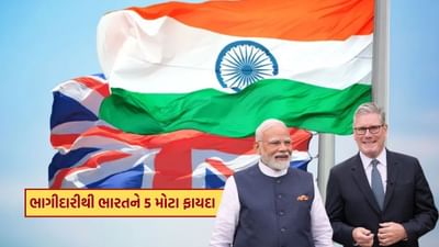 વર્તમાનમાં વડાપ્રધાન નરેન્દ્ર મોદી બ્રિટેનના પ્રવાસે છે, અને આ તેમનો બ્રિટેનનો ચોથો પ્રવાસ છે. તેમણે કહ્યું કે, "આ માત્ર આર્થિક કરાર નથી, પરંતુ બંને દેશોની સામૂહિક સમૃદ્ધિ માટેની યોજના છે." મોદીએ વધુમાં ઉમેર્યું કે આ કરારથી ભારતીય ટેક્સટાઇલ, ફૂટવેર, રત્ન અને દાગીના, સી-ફૂડ અને એન્જિનિયરિંગ ઉત્પાદનોને બ્રિટેનના બજારમાં વધુ પ્રવેશ મળશે. ભારતીય કૃષિ અને ફૂડ પ્રોસેસિંગ ઉદ્યોગ માટે પણ બ્રિટિશ માર્કેટ નવી તકો લાવશે.