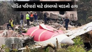 પ્લેન ક્રેશમાં મૃત્યુ પામેલા મેડિકલના વિદ્યાર્થીઓના પરિજનોને દુબઈના ડૉક્ટરે કરી ₹1- ₹1 કરોડની સહાય- Video