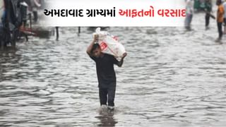 અમદાવાદ મ્યુ. કોર્પોરેશનના પ્રતાપે 24 કલાક બાદ રસ્તાઓ પરથી નથી ઓસર્યા પાણી, ગ્રામ્ય વિસ્તારોની હાલત થઈ બદ્દથી પણ બદ્દતર- જુઓ Video