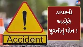 Breaking News : રાજકોટમાં ડમ્પરની અડફેટે આવતા યુવતીનું કમકમાટી ભર્યું મોત, જુઓ Video