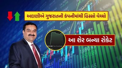 અદાણી ગ્રુપે ગુરુવારે એક મોટો સોદો કર્યો છે. ગ્રુપે તેની FMCG સંયુક્ત સાહસ કંપની AWL એગ્રી બિઝનેસ લિમિટેડમાં 20 ટકા હિસ્સો સિંગાપોરની વિલ્મર ઇન્ટરનેશનલને રૂ. 7,150 કરોડમાં વેચી દીધો છે. આ સોદો રૂ. 275 પ્રતિ શેરના દરે થયો હતો, ત્યારબાદ AWL ના શેરમાં જોરદાર ઉછાળો જોવા મળ્યો. તો ચાલો જાણીએ કે શેરમાં કેટલો વધારો થયો.