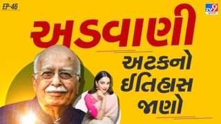 Advani Surname History : લાલ કૃષ્ણ અડવાણી અને કિયારા અડવાણીની અટકનો ઈતિહાસ જાણો