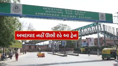 Ahmedabad Railway Station : અમદાવાદ સ્ટેશનથી નહીં દોડશે આ 12 ટ્રેન, જુઓ List