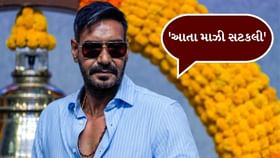 અજય દેવગણે સિંધમ સ્ટાઈલમાં આપ્યો જવાબ અજય દેવગણે સિંધમ સ્ટાઈલમાં આપ્યો જવાબ