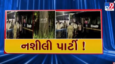 Breaking News : સાણંદના રિસોર્ટમાં દારુની રેલમછેલ, 1 રાતમાં 2 હાઇપ્રોફાઇલ દારુ પાર્ટી ઝડપાઇ, નશામાં ધૂત 13 પુરુષ અને 26 મહિલા ઝડપાયા, જાણો નામ