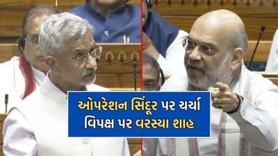  ભારતના વિદેશમંત્રીની વાતમાં ભરોસો નથી અને બીજા દેશ પર ભરોસો છે- જયશંકરના બચાવમાં ગર્જ્યા અમિત શાહ