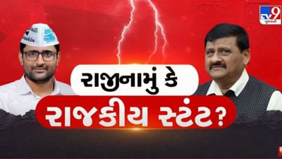 Video: અમૃતિયા-ઈટાલિયાના વિવાદને લઈને ગાંધીનગરમાં હાઇવોલ્ટેજ ડ્રામા, ઇટાલિયાની રાહ જોઇ રવાના થયા અમૃતિયા Video: અમૃતિયા-ઈટાલિયાના વિવાદને લઈને ગાંધીનગરમાં હાઇવોલ્ટેજ ડ્રામા, ઇટાલિયાની રાહ જોઇ રવાના થયા અમૃતિયા