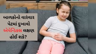 શું બાળકોને પણ એપેન્ડિક્સ થઈ શકે છે, તેના લક્ષણો શું છે?