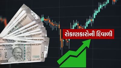 શેરબજારમાં ધૂમ મચાવી રહેલા આયુષ વેલનેસનો સ્ટોક રોકાણકારો માટે સોનાની ખાણ સાબિત થઈ રહ્યો છે. આ સ્ટોકે 4 રૂપિયાથી શરૂ થતા 5 વર્ષમાં 4900% નો શાનદાર ઉછાળો નોંધાવ્યો છે. મંગળવારે, આ સ્ટોક ફરીથી ઉપરની સર્કિટ હાંસલ કરી, જેના પછી રોકાણકારોની નજર આ મલ્ટીબેગર સ્ટોક પર ટકેલી છે. કંપનીએ તાજેતરમાં ટેલિમેડિસિન અને હેલ્થકેર રેકોર્ડ મેનેજમેન્ટના ક્ષેત્રમાં એક મોટું પગલું ભર્યું છે, જેના પછી શેરના ભાવમાં વધુ વધારો જોવા મળ્યો છે.