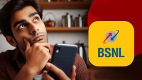 ધમાકેદાર પ્લાન! 10થી લઈને 50 રુપિયામાં BSNLએ યુઝર્સને કરાવી મોજ ધમાકેદાર પ્લાન! 10થી લઈને 50 રુપિયામાં BSNLએ યુઝર્સને કરાવી મોજ