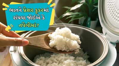 આપણા દેશમાં સૌથી વધુ ખાવામાં આવતું અનાજ ચોખા છે. ઘણા લોકો ભાત ખાધા વિના રહી શકતા નથી. આંધ્રપ્રદેશ, તેલંગાણા, પશ્ચિમ બંગાળ, આસામ, છત્તીસગઢ, તમિલનાડુ, ત્રિપુરા, કર્ણાટક અને મહારાષ્ટ્ર રાજ્યોમાં ભાત સૌથી વધુ ખાવામાં આવે છે. બાળકોને દાળ સાથે ભાત ખાવાનું ગમે છે. પરંતુ દરેકની ભાત રાંધવાની રીત અલગ અલગ હોય છે. કેટલાક લોકો પ્રેશર કૂકરમાં ભાત રાંધે છે, તો કેટલાક લોકોને તપેલીમાં ભાત રાંધવાનું ગમે છે.
