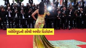 બોલિવુડની સૌથી અમીર હિરોઈન કોણ છે, જાણો નામ બોલિવુડની સૌથી અમીર હિરોઈન કોણ છે, જાણો નામ