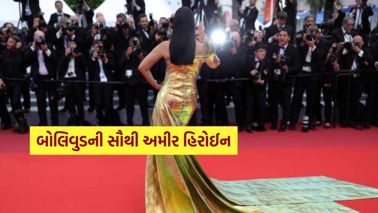 બોલિવુડ એ ભારતીય ફિલ્મ ઉદ્યોગનો એક ભાગ છે જે હિંદી ભાષામાં ફિલ્મો બનાવે છે. બોલિવુડ ની અનેક એવી અભિનેત્રીઓ છે જે ખૂબ ફેમસ છે. જોકે આમાંથી કેટલી અભિનેત્રીઓ ખૂબ અમીર છે.