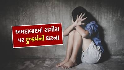 Breaking News : અમદાવાદના બોપલમાં સગીરા પર દુષ્કર્મની ઘટના, ગણતરીના કલાકોમાં આરોપી ઝડપાયો, જુઓ Video