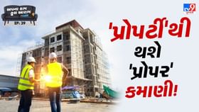 ₹1.5 લાખ એ પણ એક જ ડીલ થકી! ખરો બિઝનેસ તો આ છે ₹1.5 લાખ એ પણ એક જ ડીલ થકી! ખરો બિઝનેસ તો આ છે