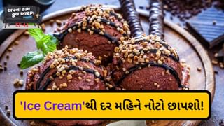Business Idea: એકવાર ફક્ત ₹60,000નું રોકાણ કરો અને દર મહિને ₹55,000થી વધુની કમાણી!